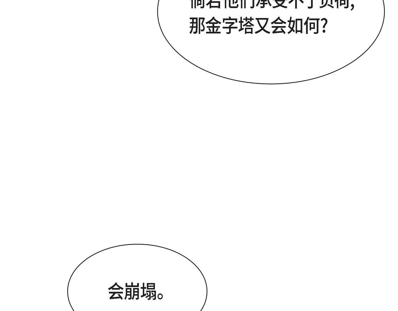第36话 语言暴力133