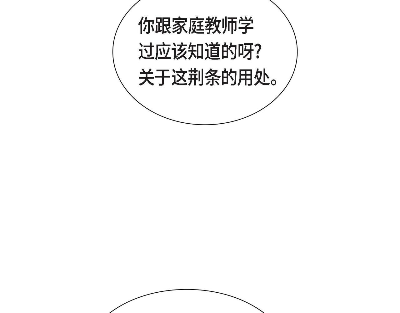 第32话 体罚138
