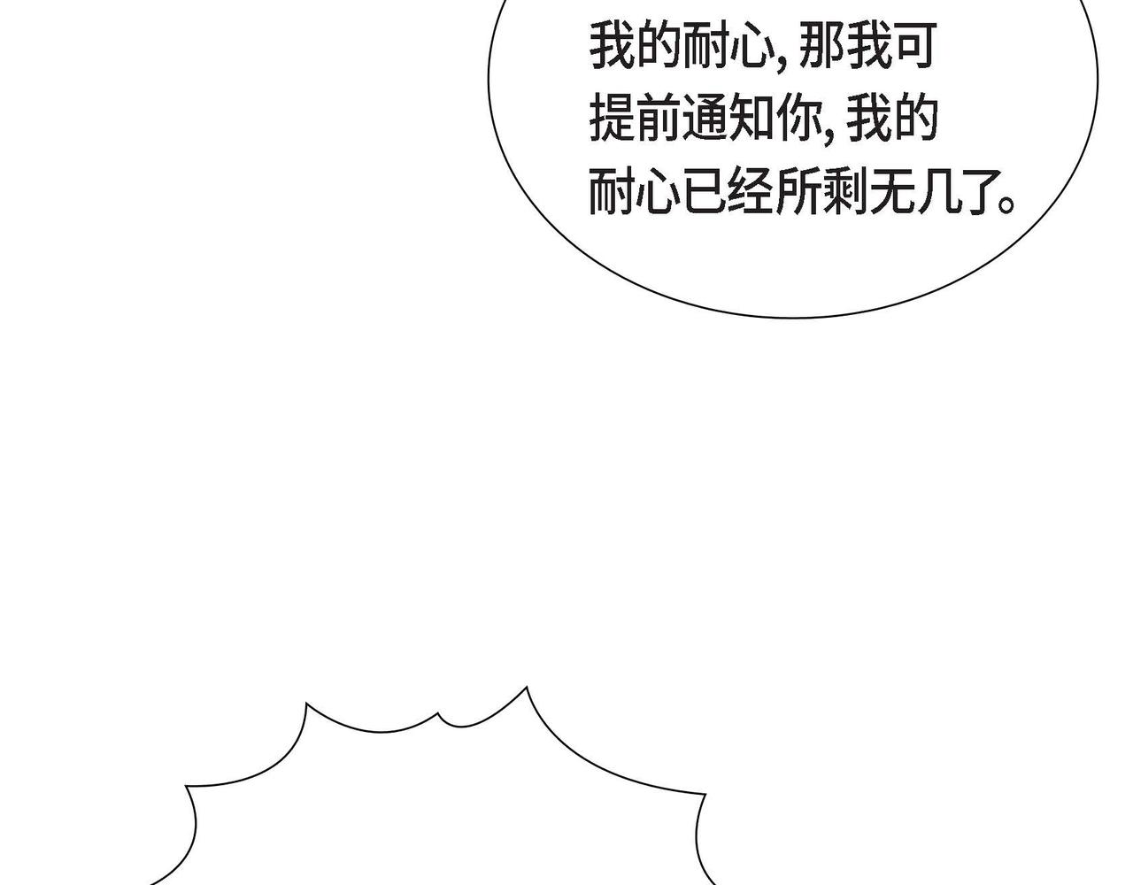 第20话 自曝身份116