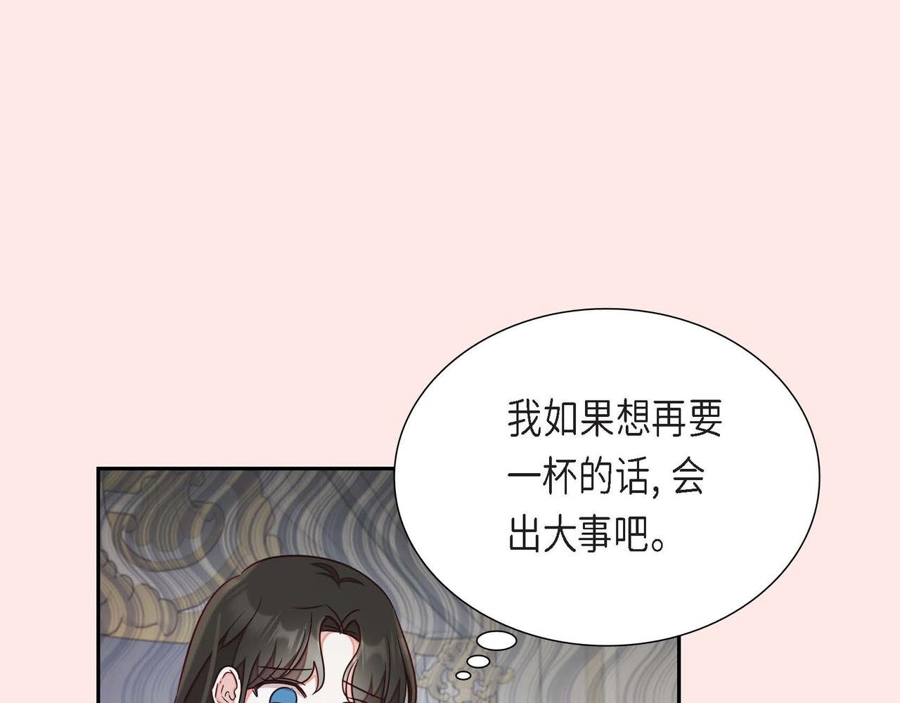 第12话 女仆游戏15