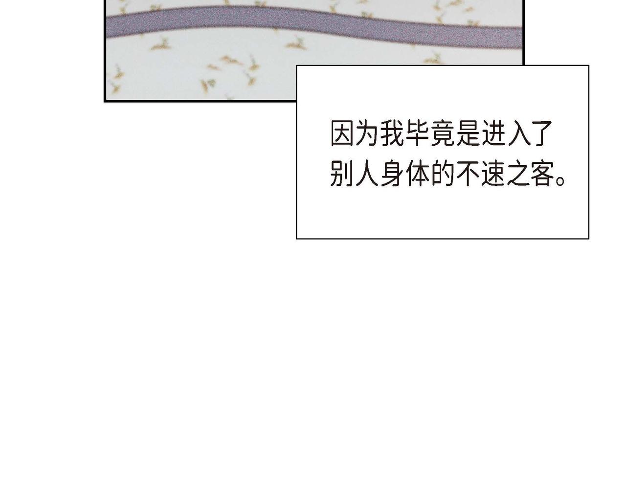 第7话 还我身体89