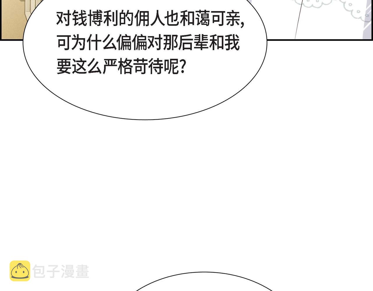第43话 贵族的义务69