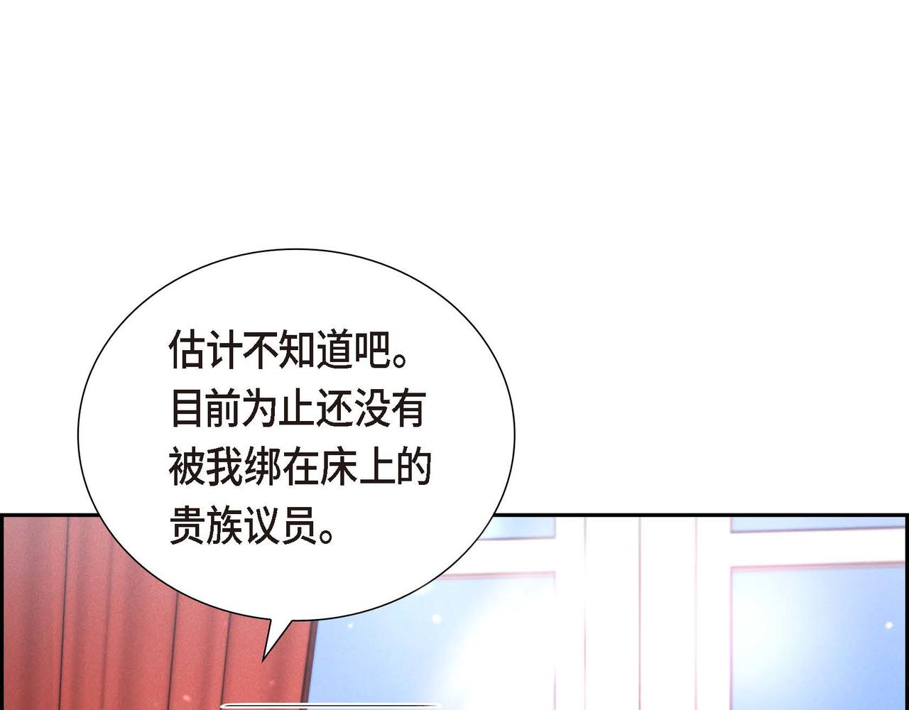 第1话 花心少爷103