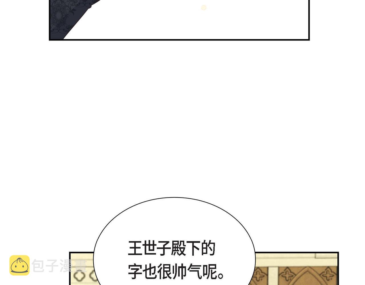 第38话 重要的信件118