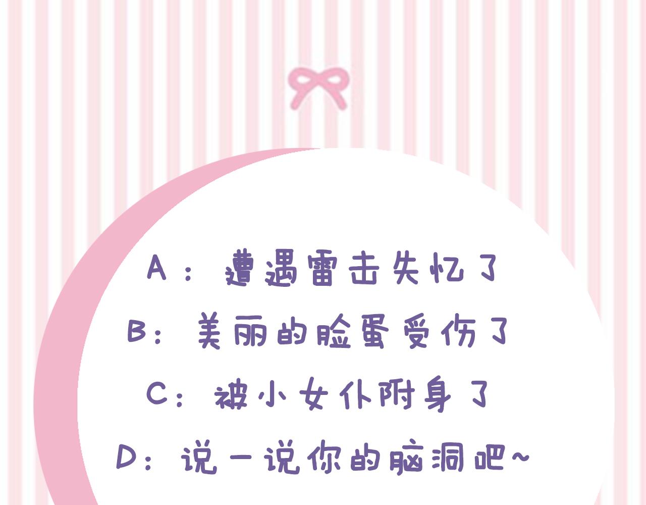 第3话 异类188