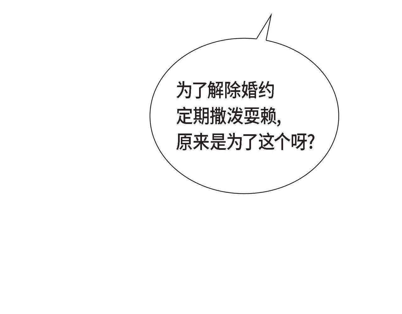 第25话 暴露野心？！32
