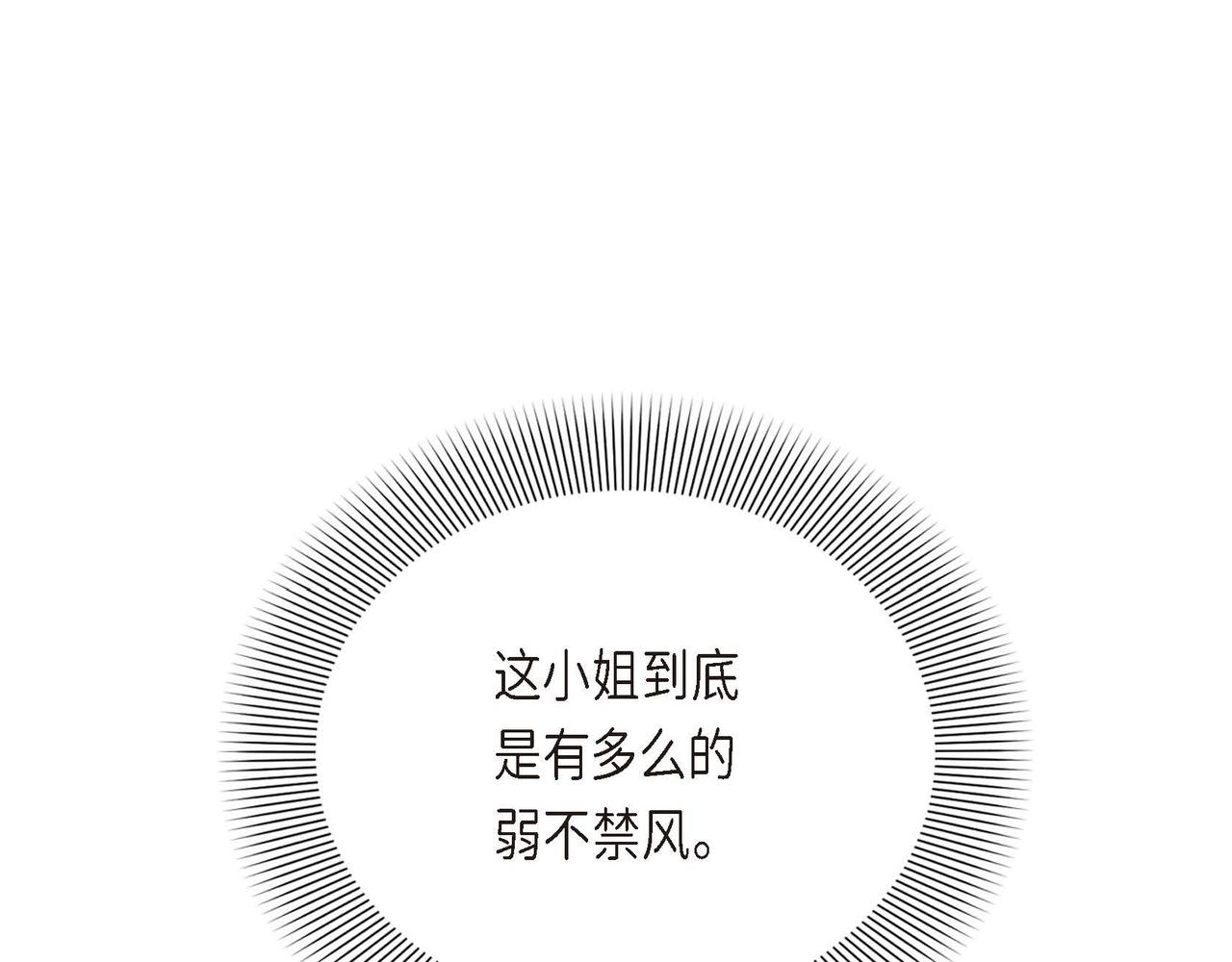 第11话 又犯花痴92