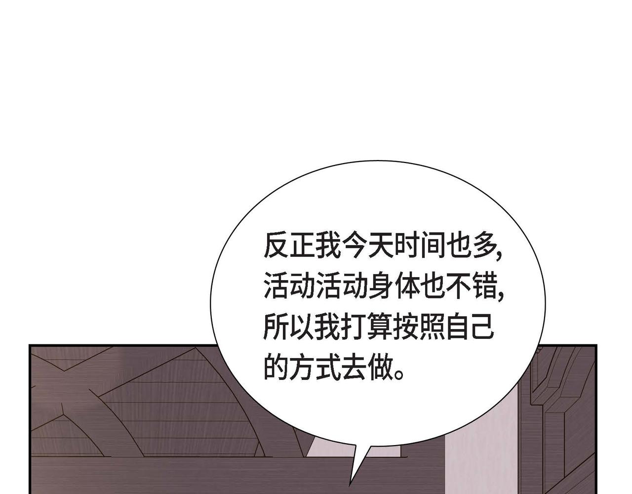 第45话 独有的方式151