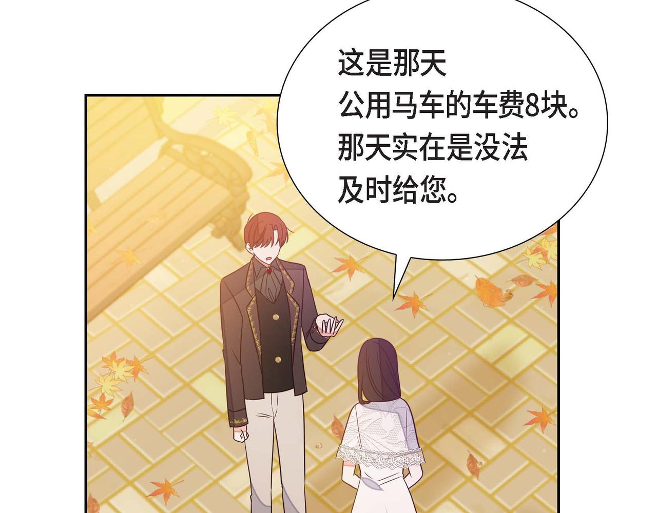 第16话 我是珊蒂77