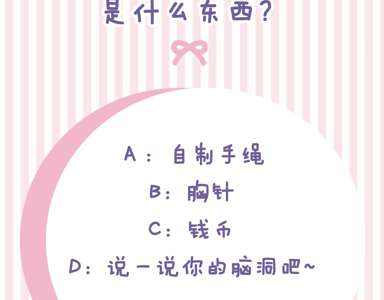 第6话 我还活着154