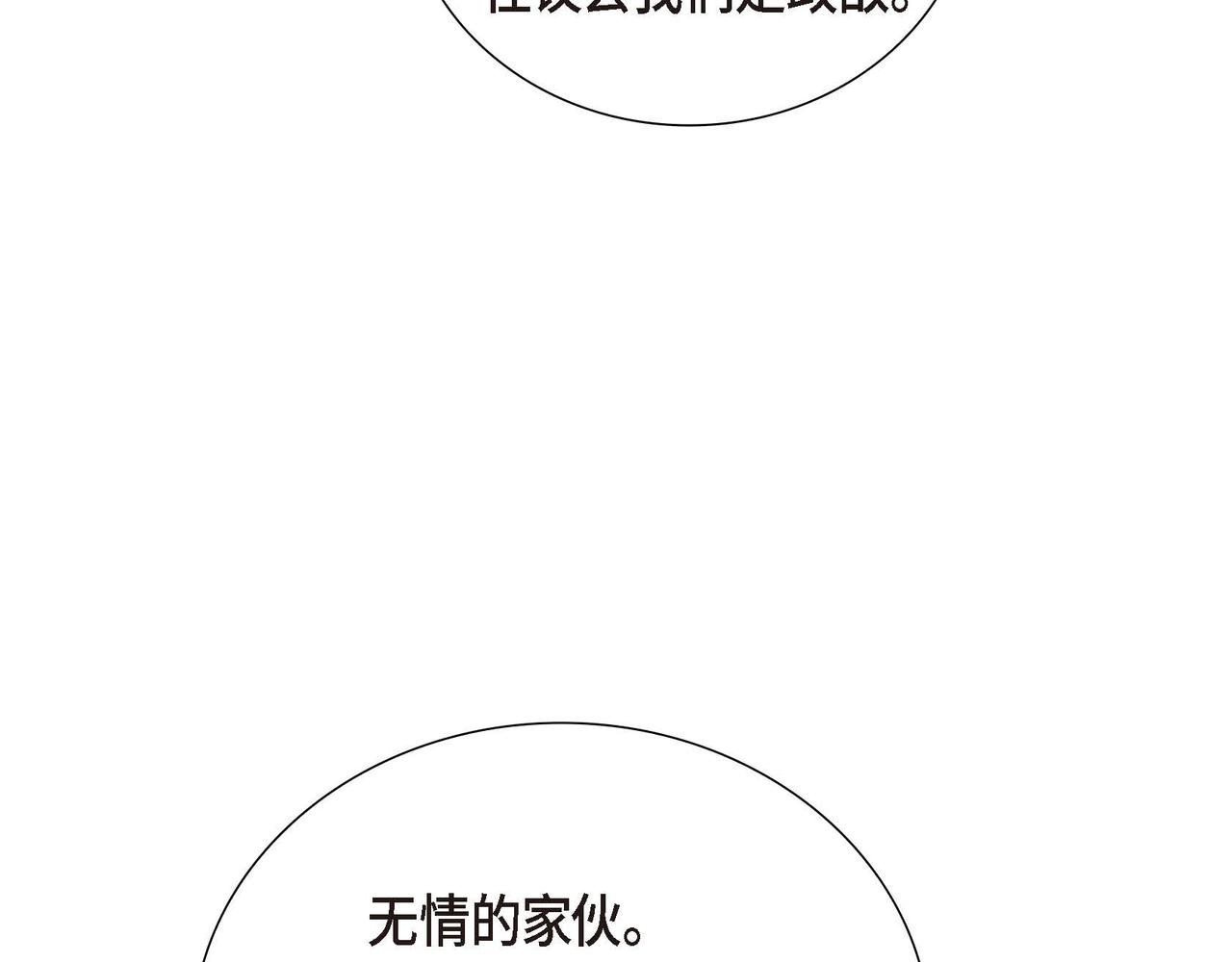 第3话 异类96