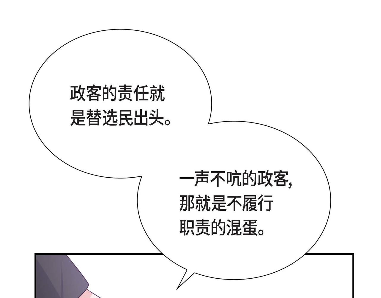 第13话 当面出丑71