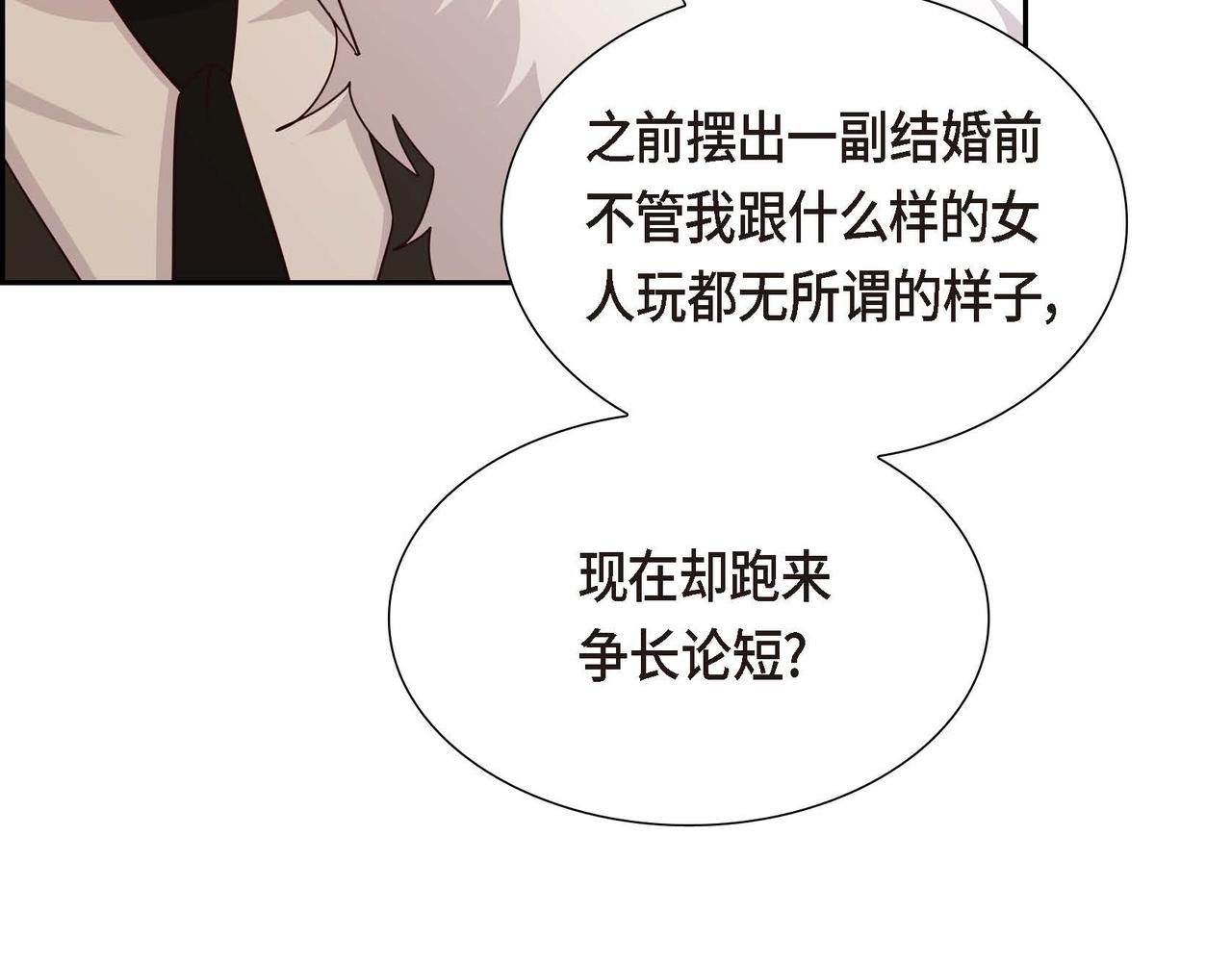 第41话 心生嫉妒65