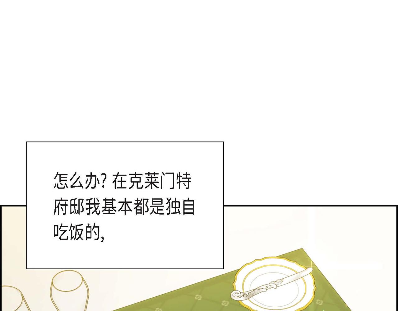 第17话 愈加可爱146