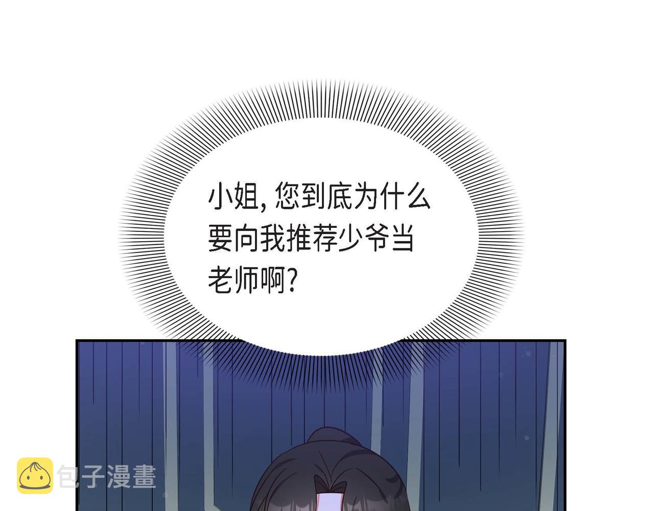 第30话 娇气的傻瓜99