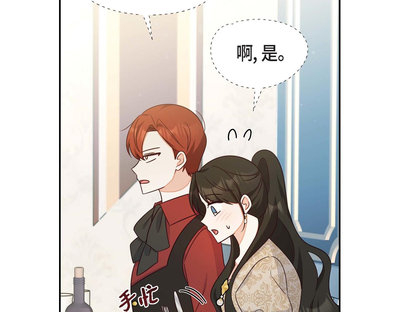 第30话 娇气的傻瓜65