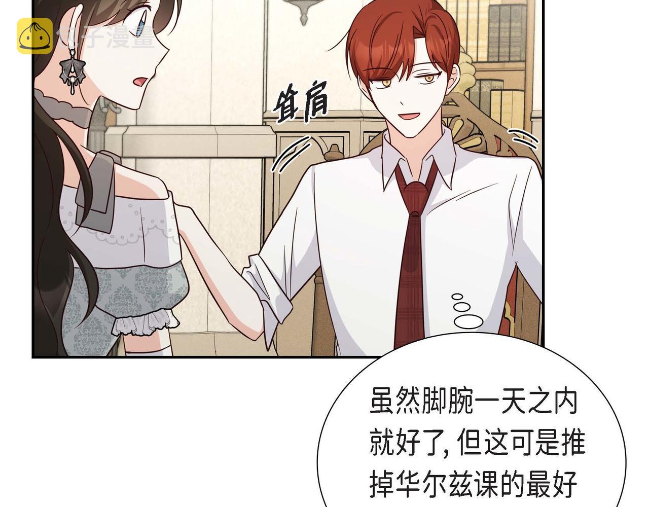 第44话 受惊过度32