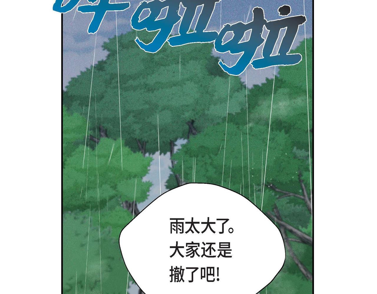 第4话 遭遇雷击15