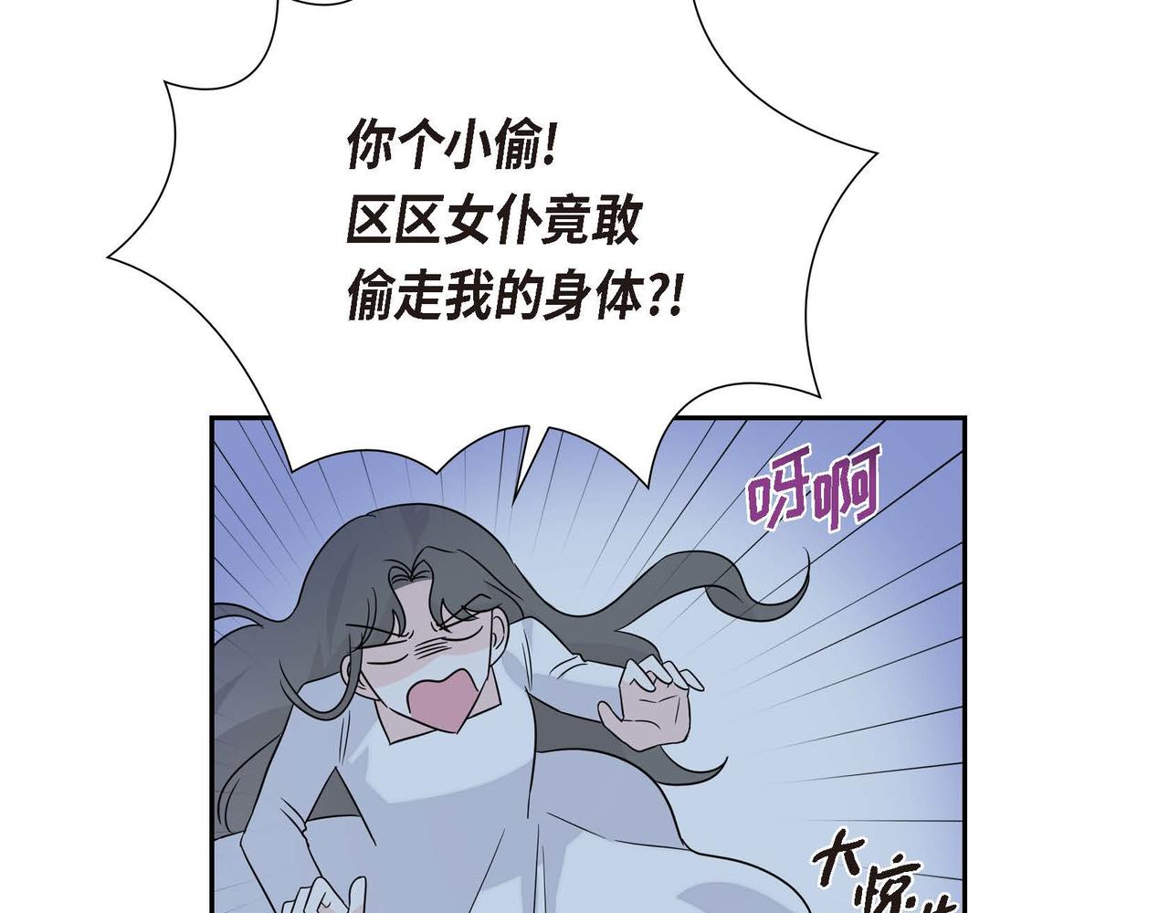 第7话 还我身体123