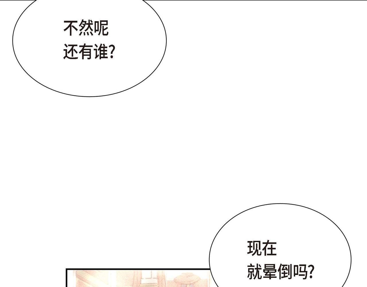 第9话 发挥特长102