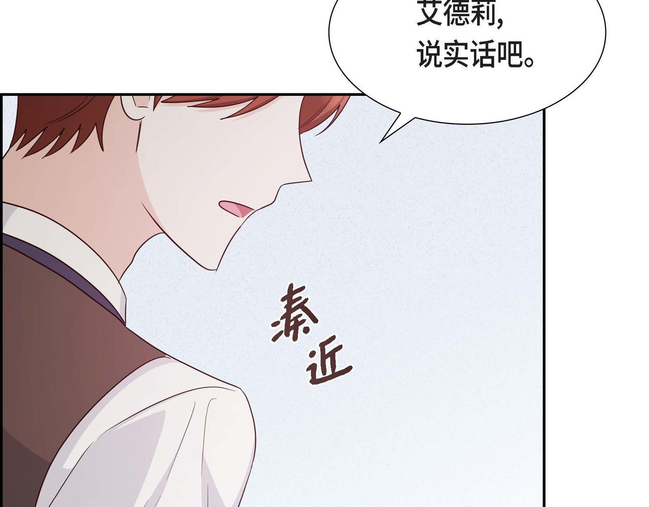 第39话 冒牌货74
