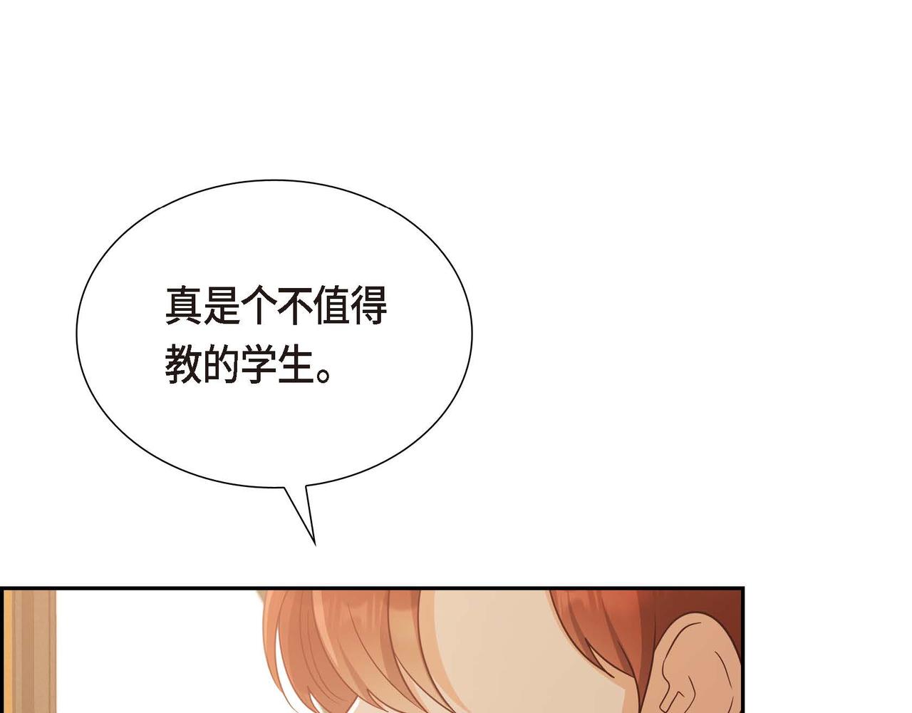 第41话 心生嫉妒8