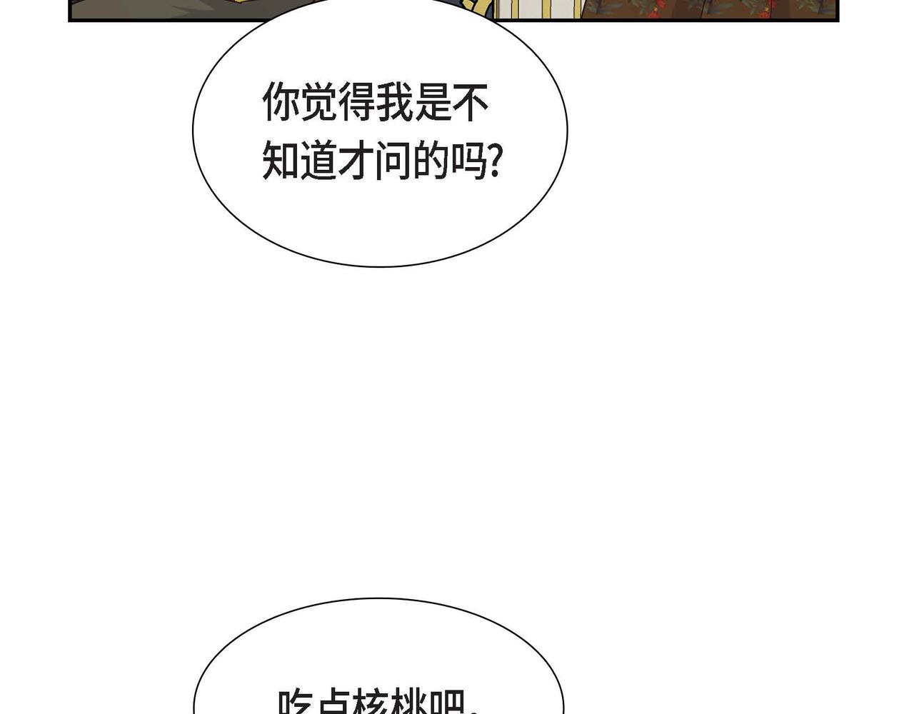 第36话 语言暴力61