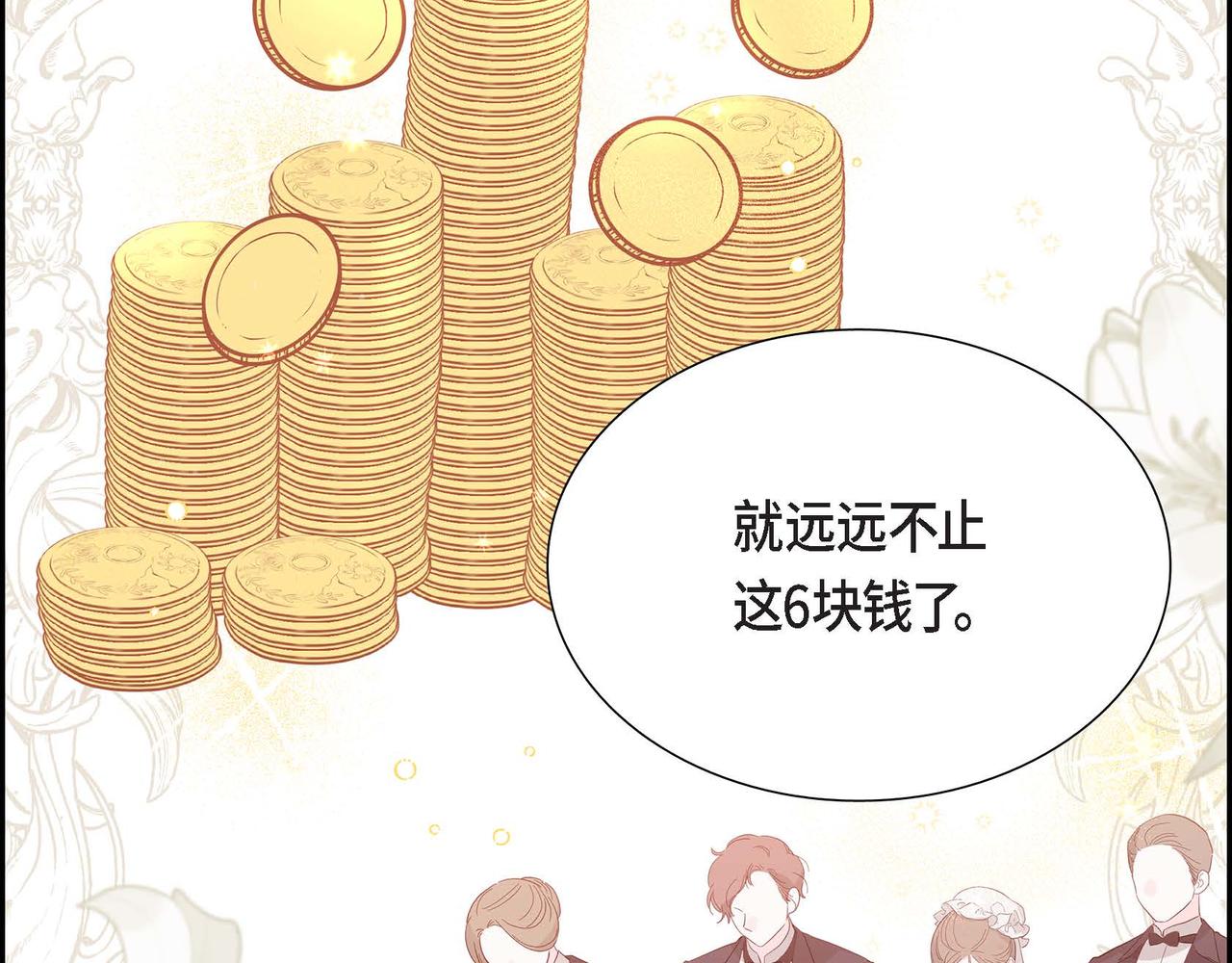 第17话 愈加可爱60
