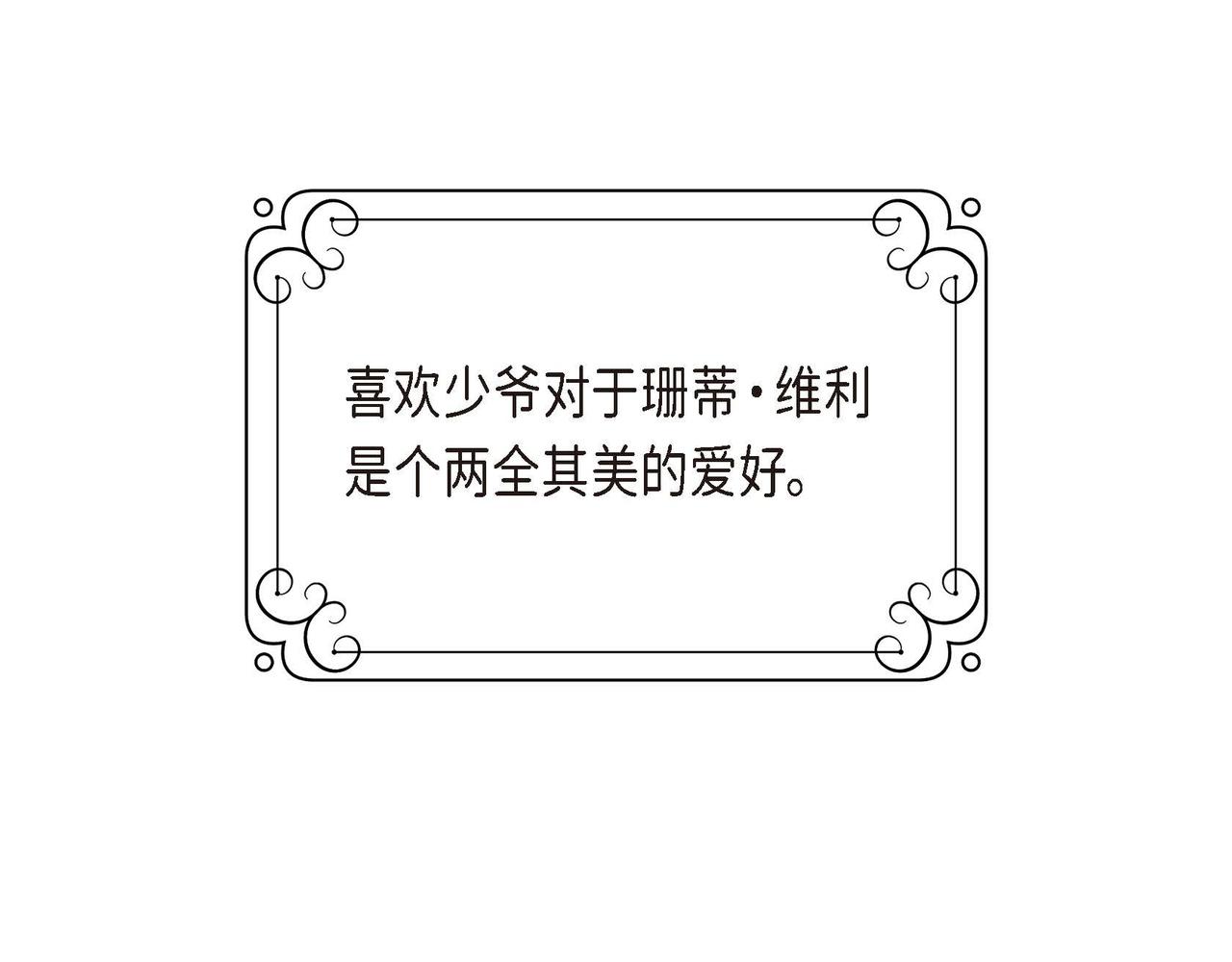 第1话 花心少爷17