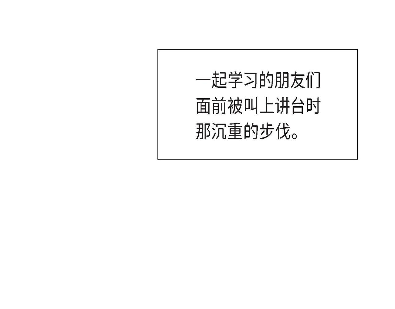 第45话 独有的方式137