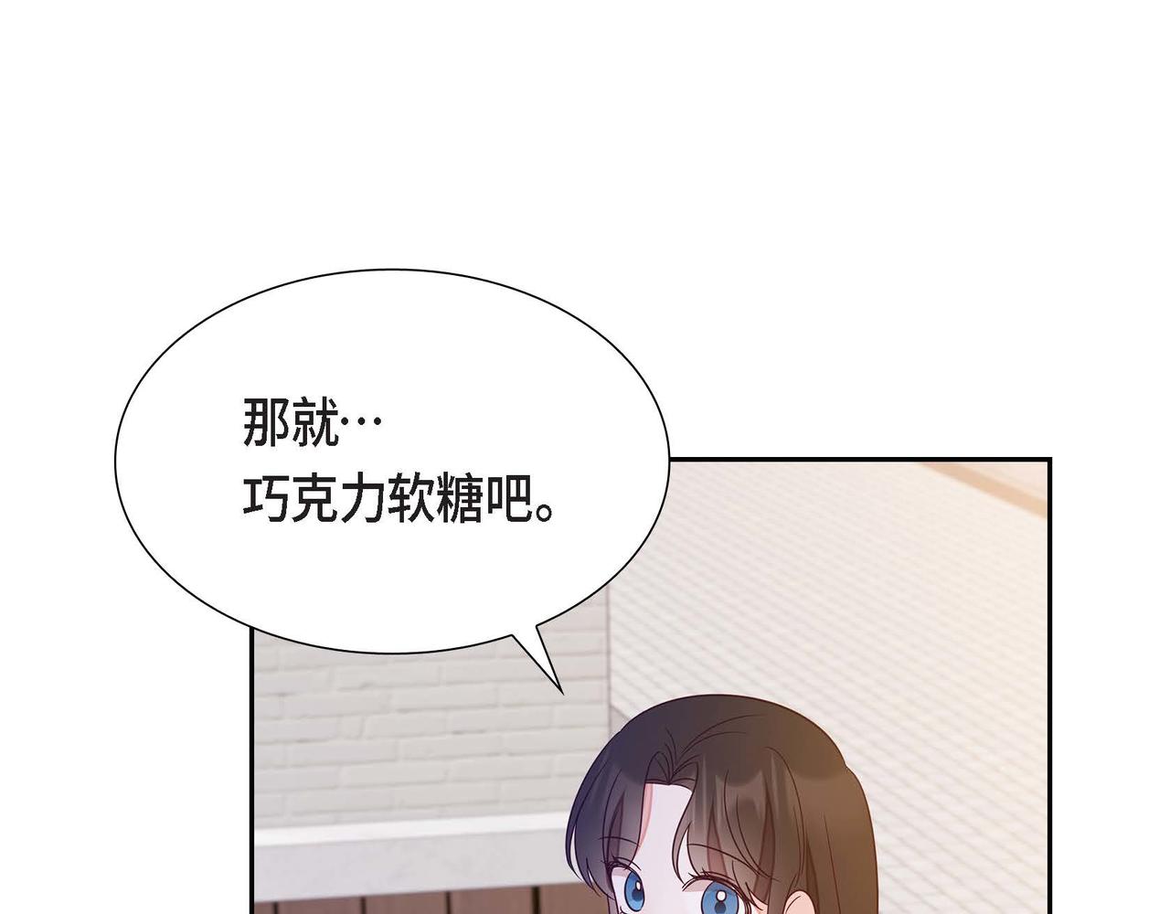 第17话 愈加可爱23