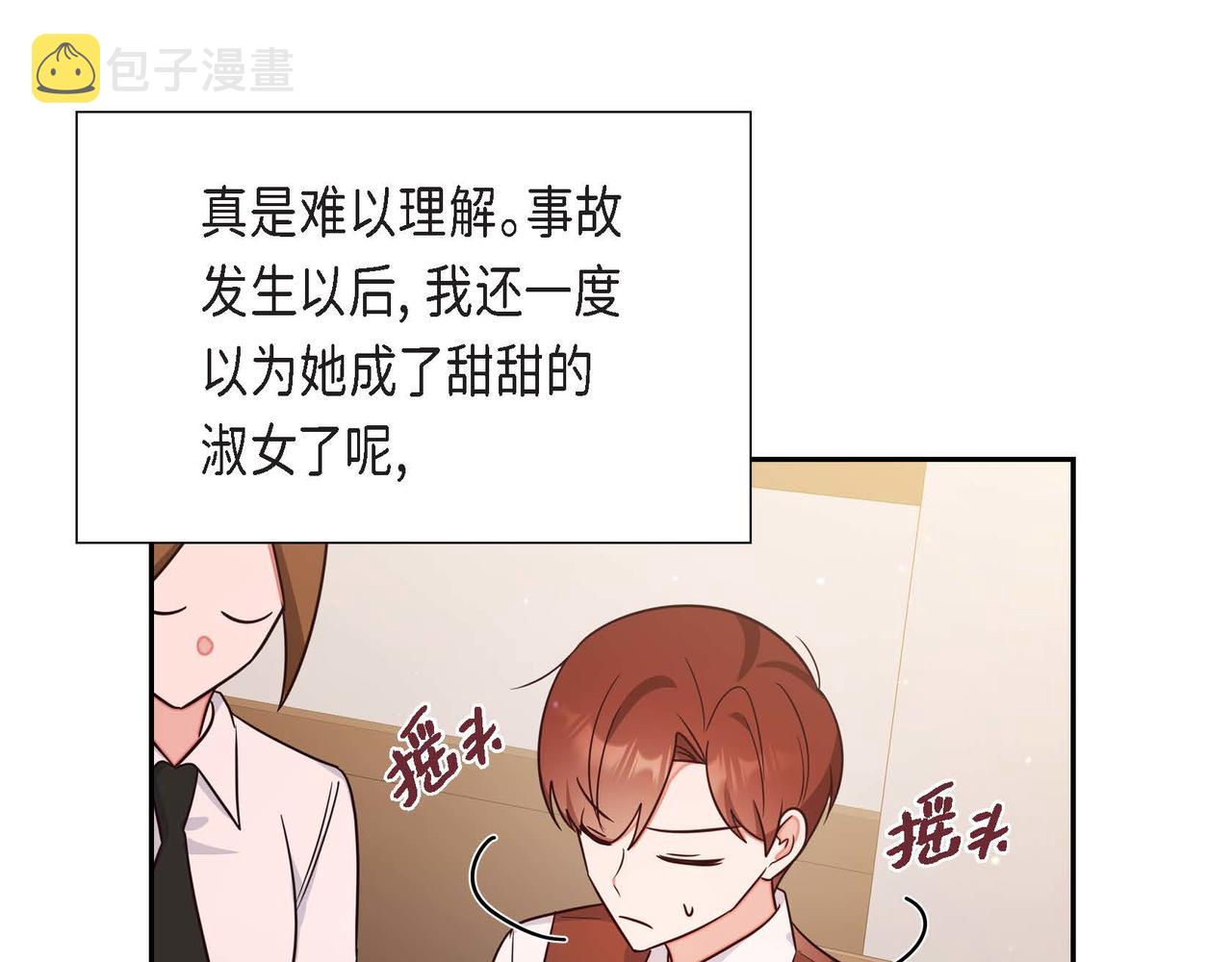 第23话 一定赢你58