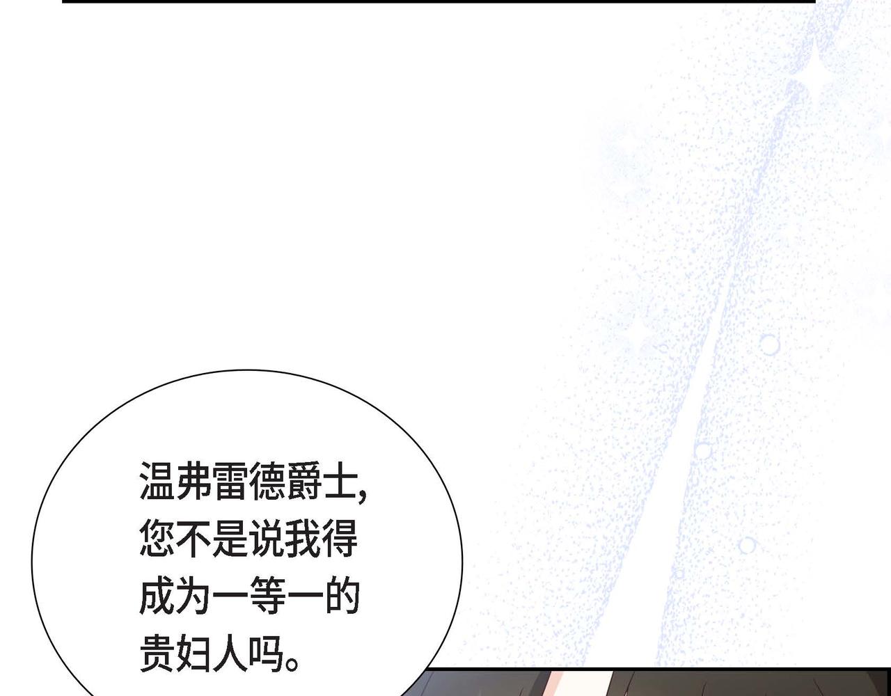 第42话 贵族的义务97