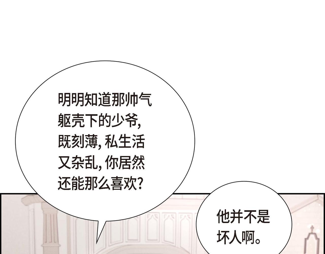 第1话 花心少爷34