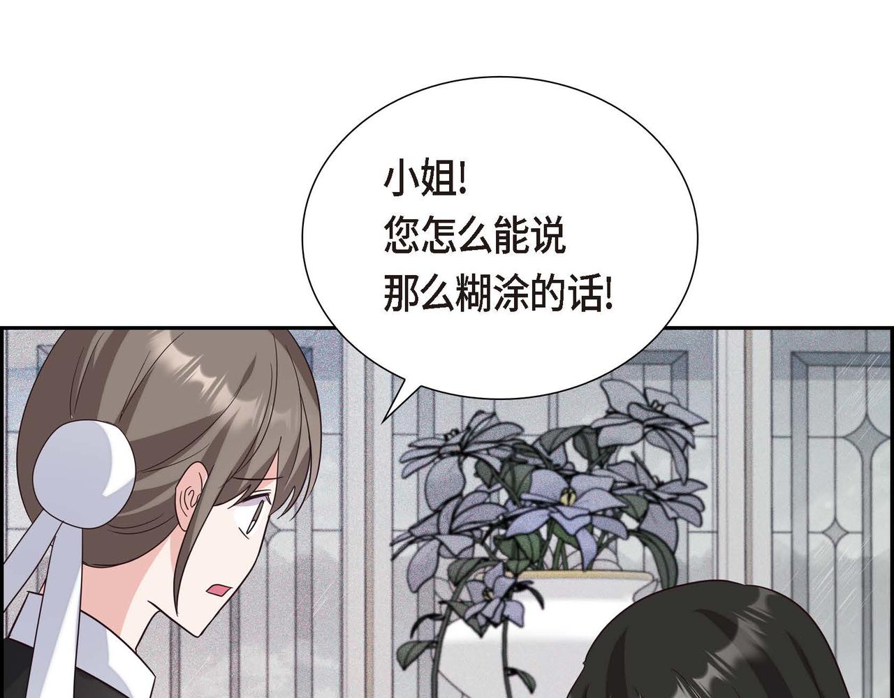 第3话 异类158