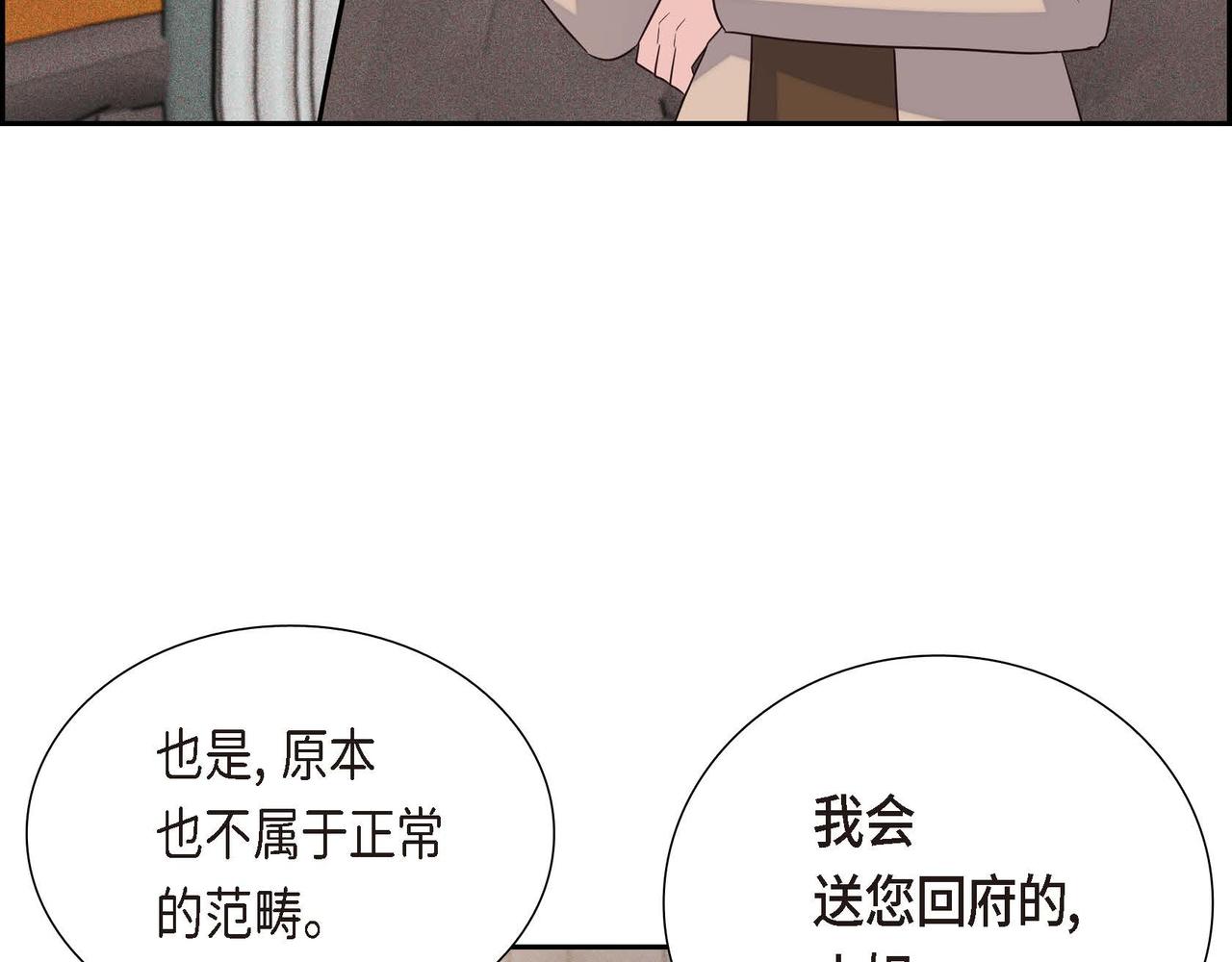第7话 还我身体22