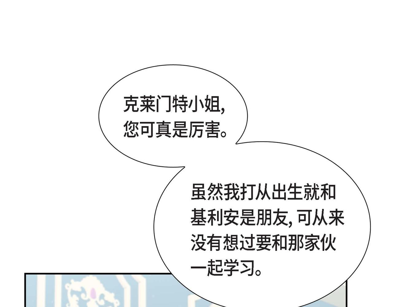 第30话 娇气的傻瓜80
