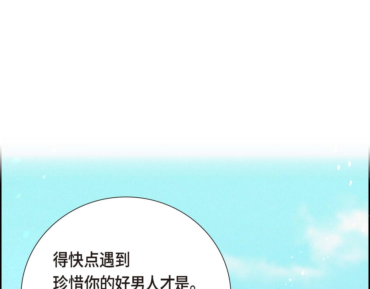 第3话 异类60