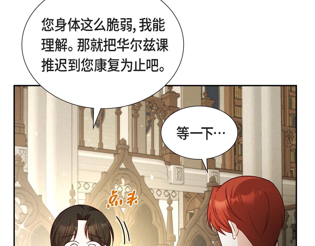 第44话 受惊过度39