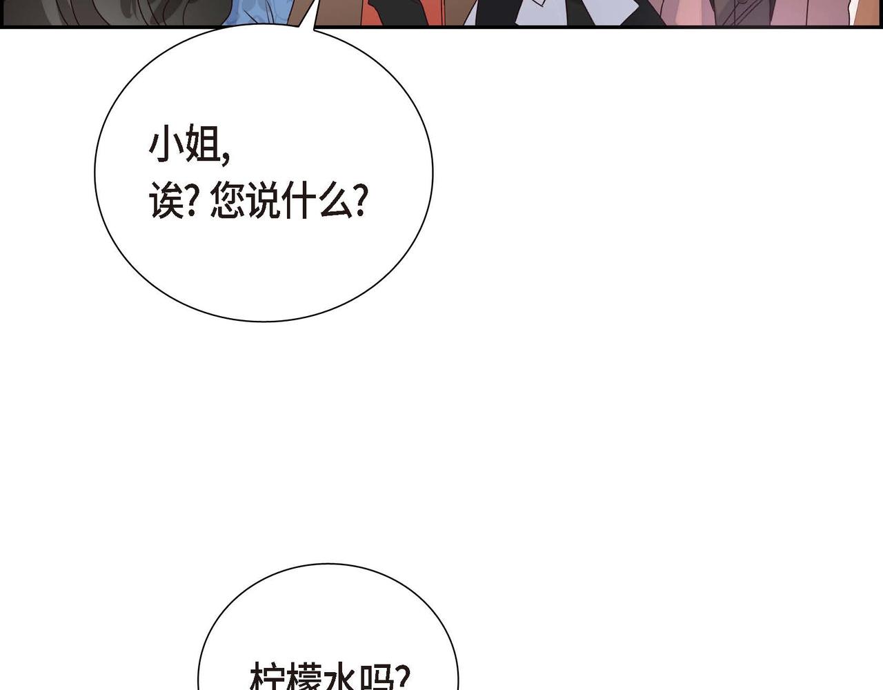 第2话 麻烦精艾德莉130