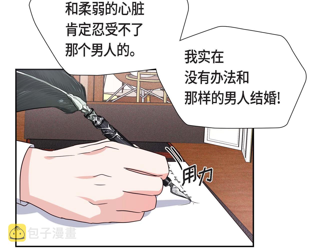第2话 麻烦精艾德莉19