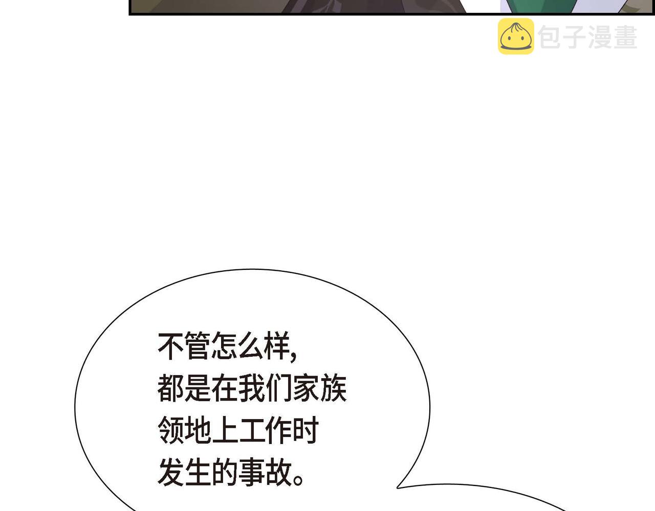 第4话 遭遇雷击141