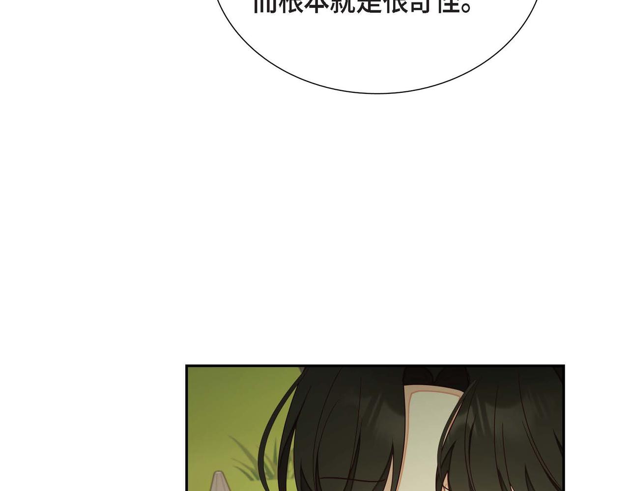 第20话 自曝身份76