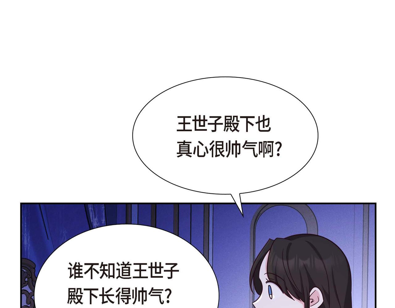 第42话 你哭了？142