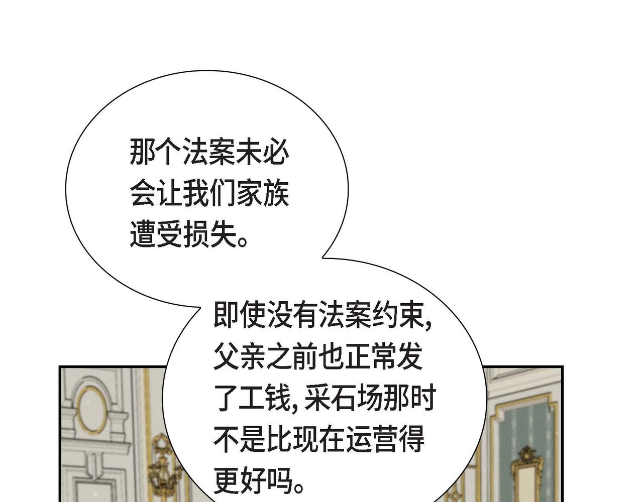 第36话 语言暴力48