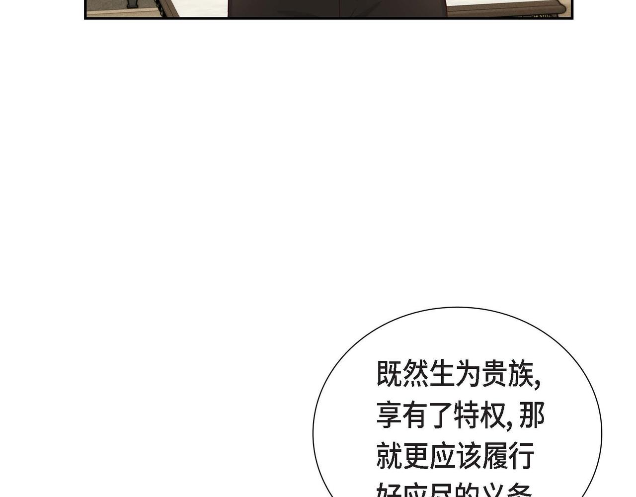 第43话 贵族的义务75