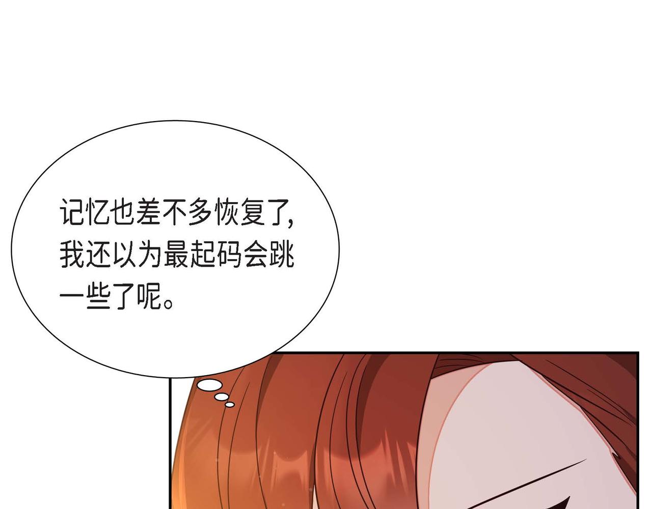 第24话 小情侣吵架58