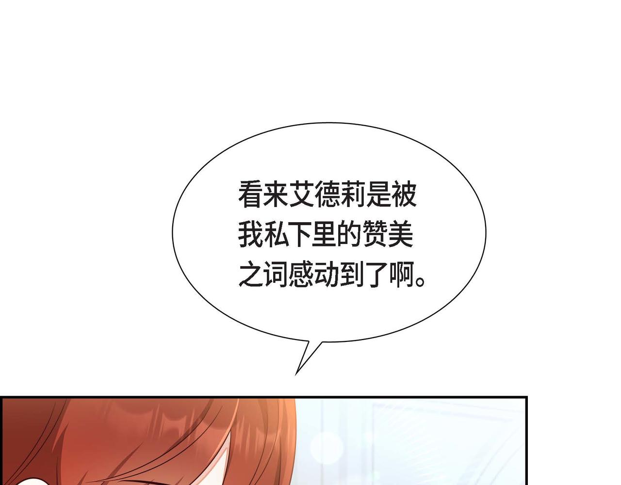 第30话 娇气的傻瓜54