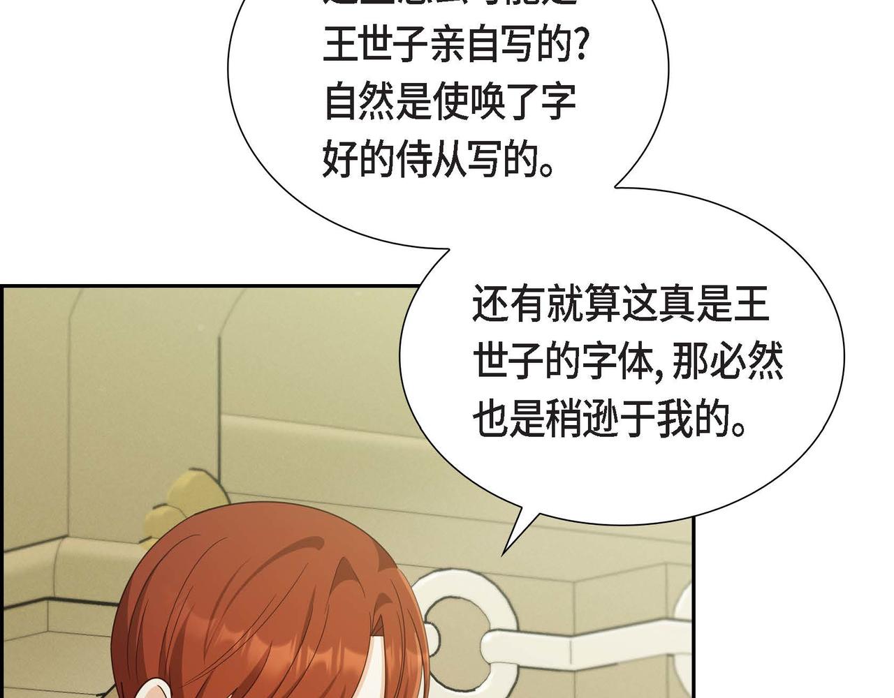 第38话 重要的信件121