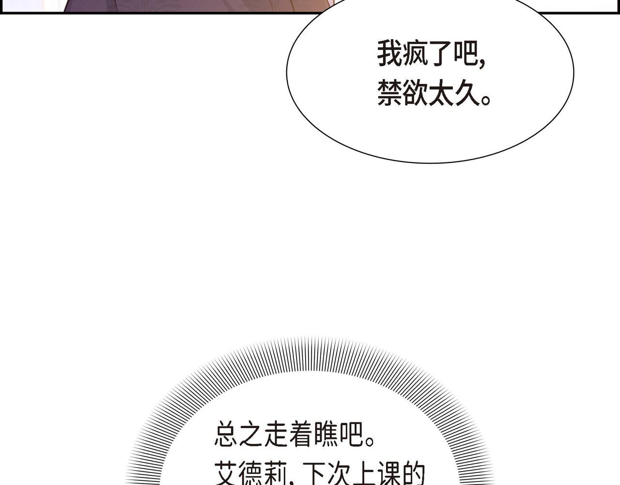 第42话 你哭了？88